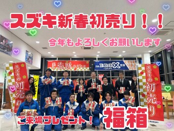 あけましておめでとうございます！本年もよろしくお願いいたします！！１月４日からスズキ初売り開催☆彡